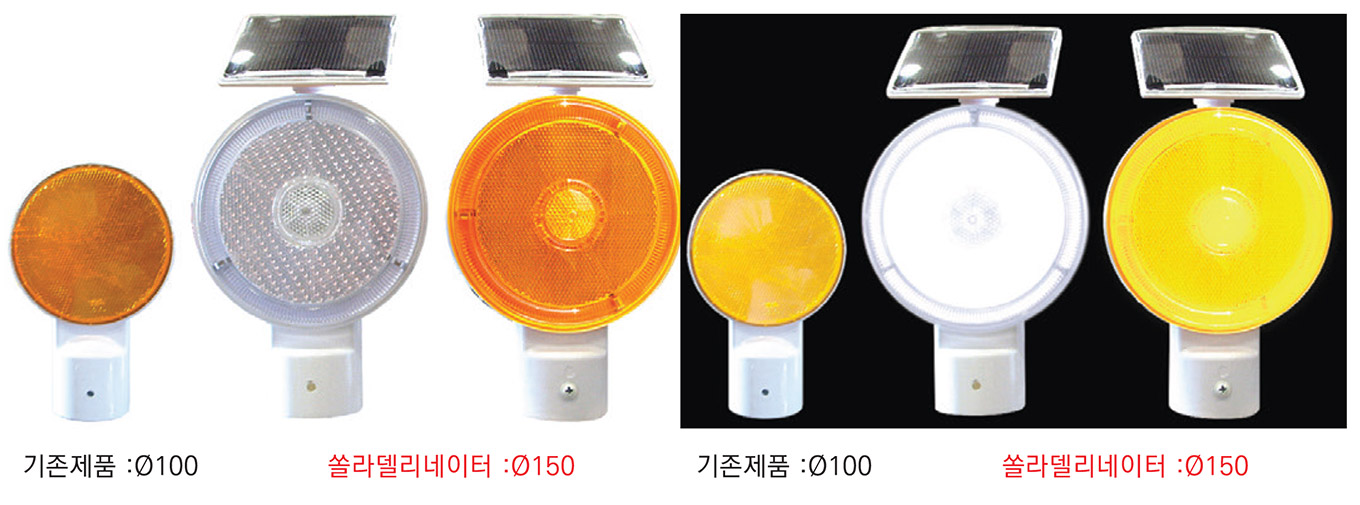 델리네이터 제품 및 재귀반사체 비교